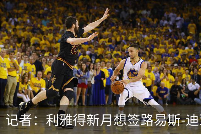 记者：利雅得新月想签路易斯-迪亚斯，愿给2500万欧年薪